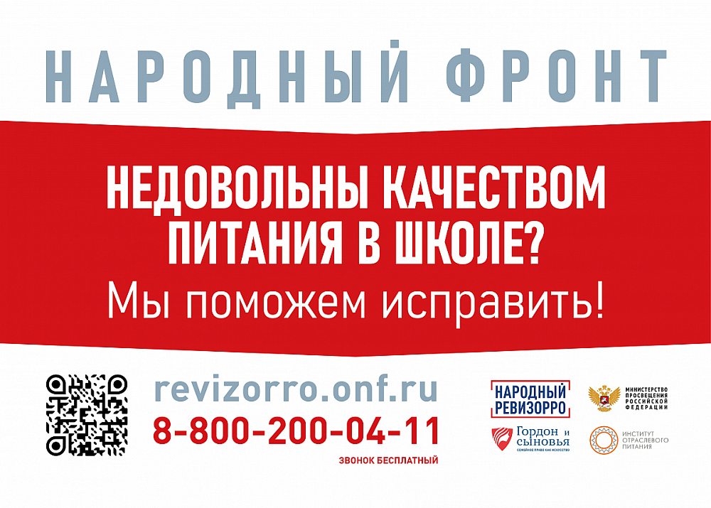 качество питания